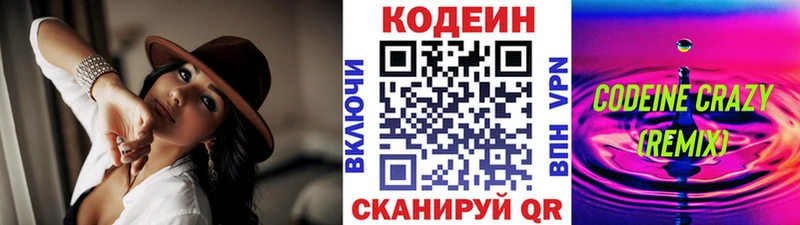 Codein напиток Lean (лин)  где купить наркотик  Кущёвская 