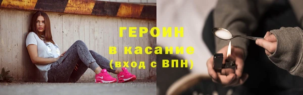 героин Балабаново