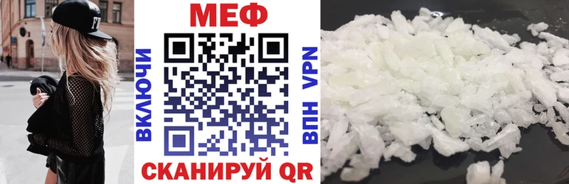 МЯУ-МЯУ 4 MMC кракен вход Кущёвская