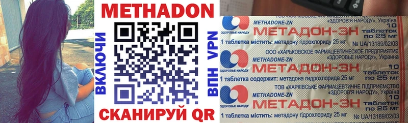 Метадон белоснежный  OMG ССЫЛКА  Кущёвская 